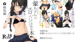 d_648522｜○○一年生乳首＆くぱぁ型録｜Mumei｜エロ同人