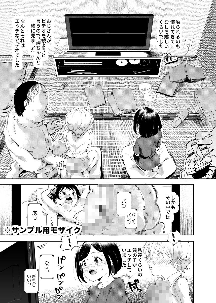 d_210621|認識阻害おじさん〜土下座でエッチをおねがいする少女たち〜|にゅう工房|エロ同人 d_210621|認識阻害おじさん〜土下座でエッチをおねがいする少女たち〜|にゅう工房|エロ同人