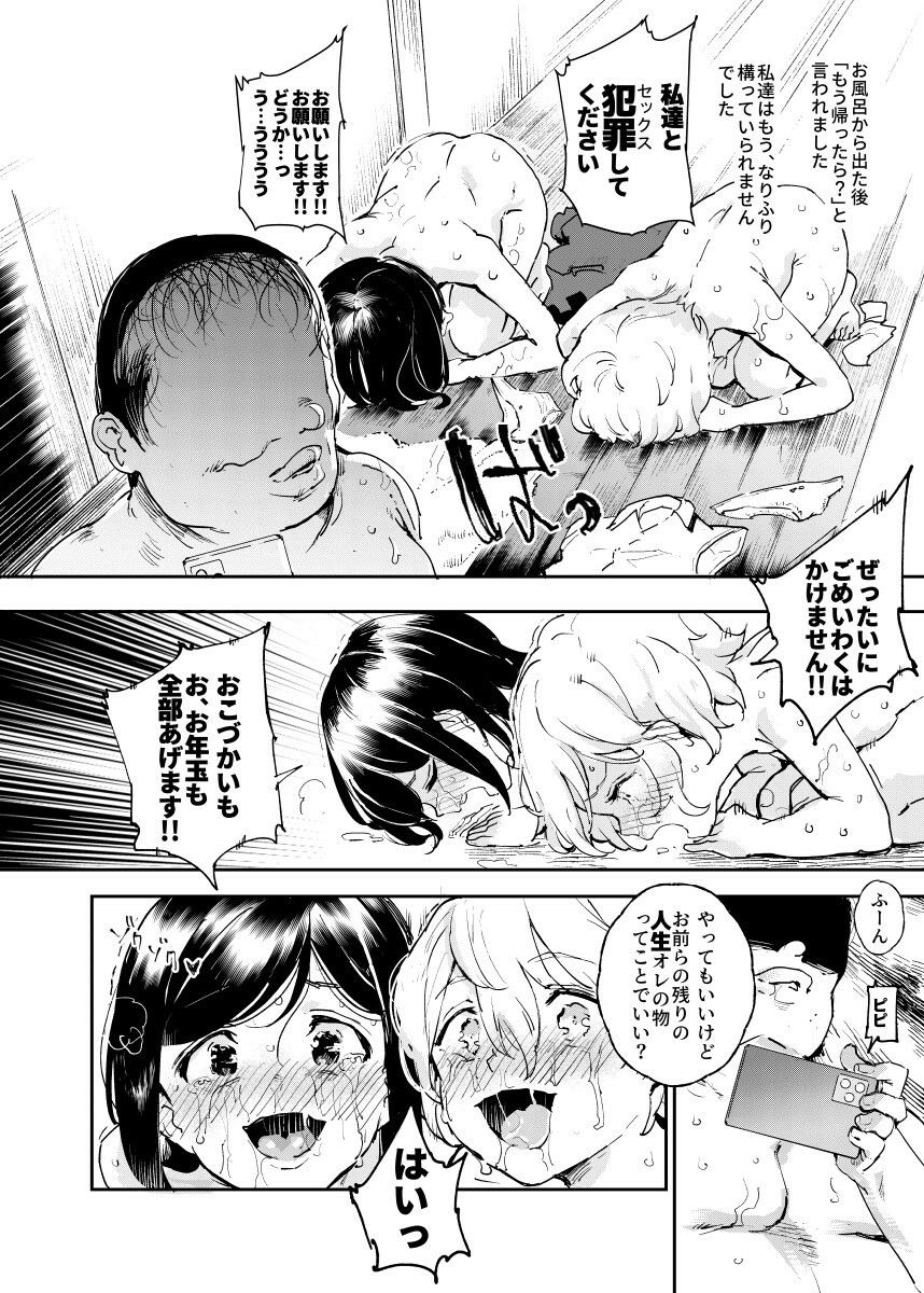 d_210621|認識阻害おじさん〜土下座でエッチをおねがいする少女たち〜|にゅう工房|エロ同人 d_210621|認識阻害おじさん〜土下座でエッチをおねがいする少女たち〜|にゅう工房|エロ同人