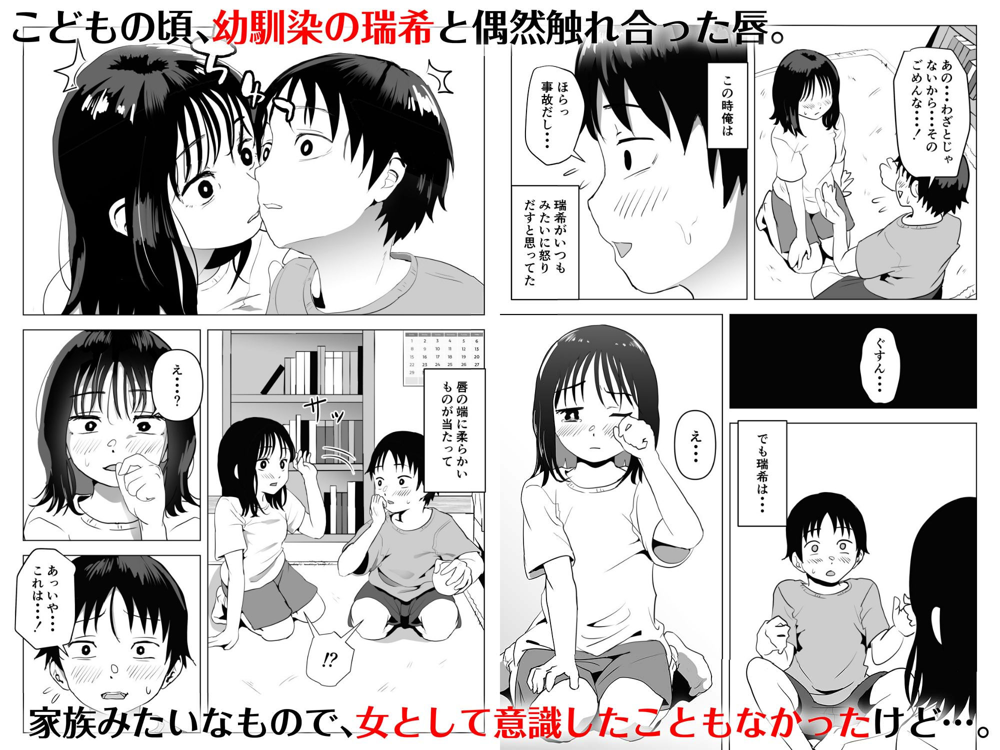 d_210988｜俺の巨乳幼馴染が兄貴と最近怪しい｜もちち丸｜エロ同人