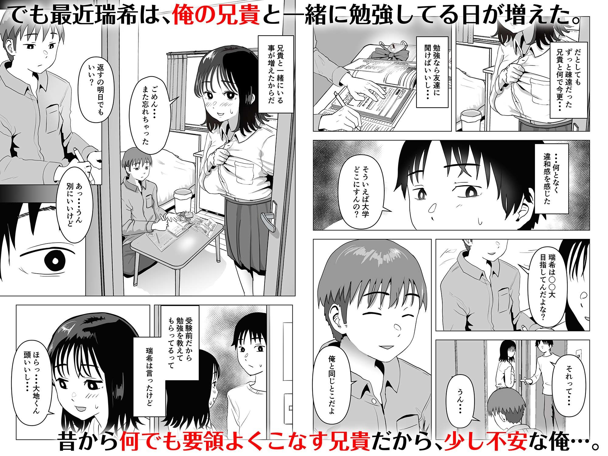 d_210988｜俺の巨乳幼馴染が兄貴と最近怪しい｜もちち丸｜エロ同人