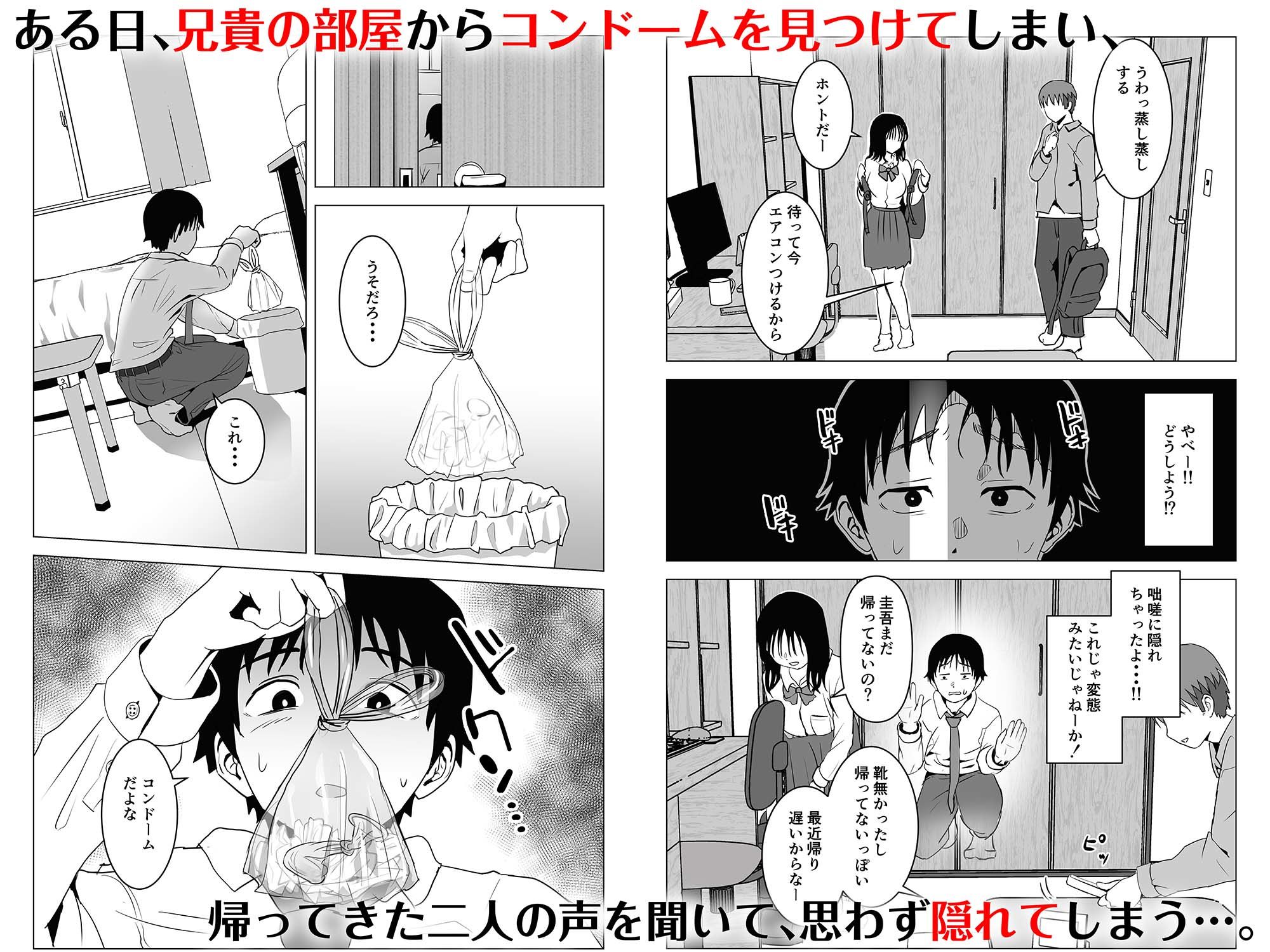 d_210988｜俺の巨乳幼馴染が兄貴と最近怪しい｜もちち丸｜エロ同人