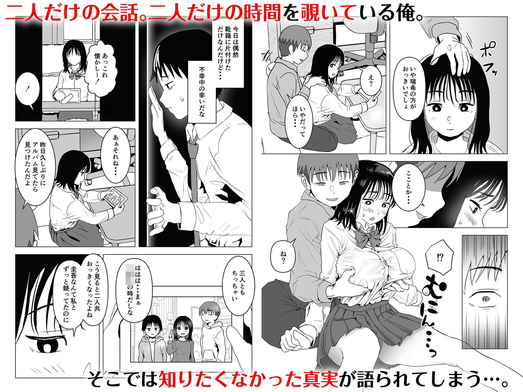 d_210988｜俺の巨乳幼馴染が兄貴と最近怪しい｜もちち丸｜エロ同人