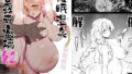 d_341971｜援助交配総集編3｜アットホーム酒家｜エロ同人