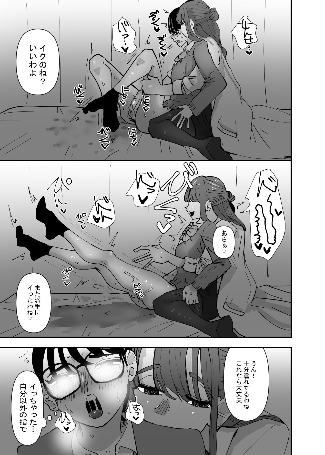 d_211670｜保健の先生にデリケートなお悩み相談したら身体で教わる事になった話｜アウェイ田｜エロ同人