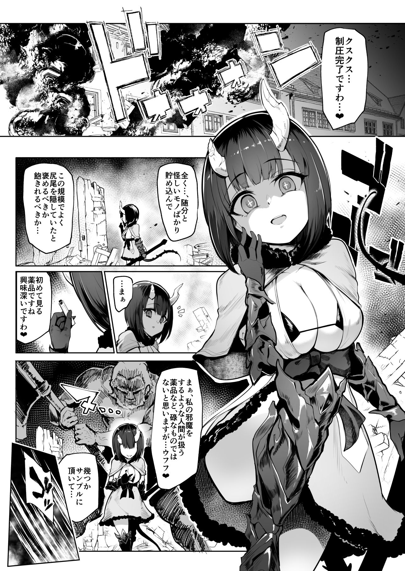 d_212826｜DESTROYER DESTROYER｜Sian｜エロ同人