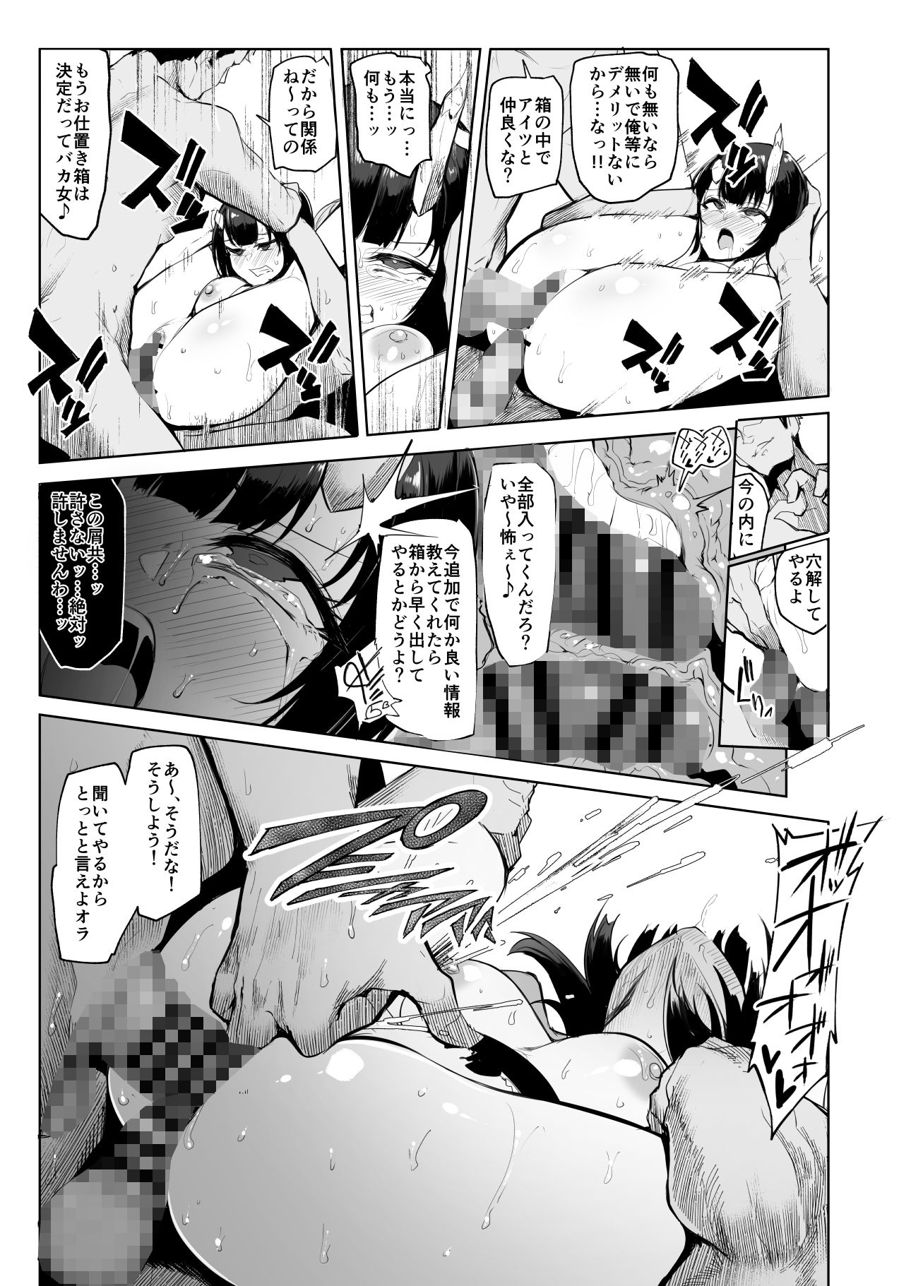 d_212826｜DESTROYER DESTROYER｜Sian｜エロ同人