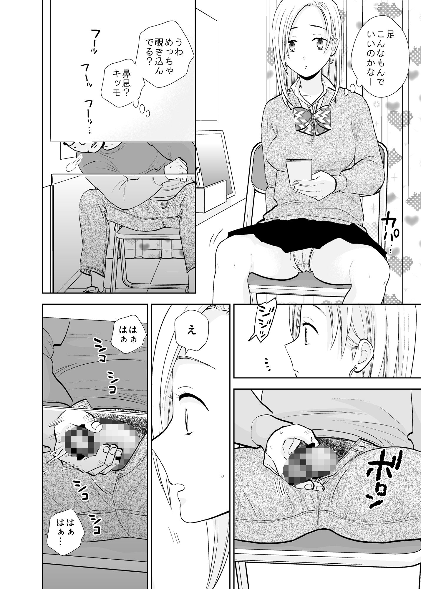 d_214357｜隙間屋〜隙間のあいた壁を挟んで座ってるだけのカンタン風俗お仕事…？｜UDS｜エロ同人