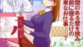 d_107596｜Natsukisugi｜偽MIDI泥の会｜エロ同人
