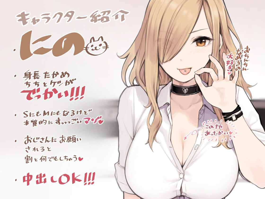 d_214383｜おじさんが好きすぎるギャル｜砂場すずめ｜エロ同人