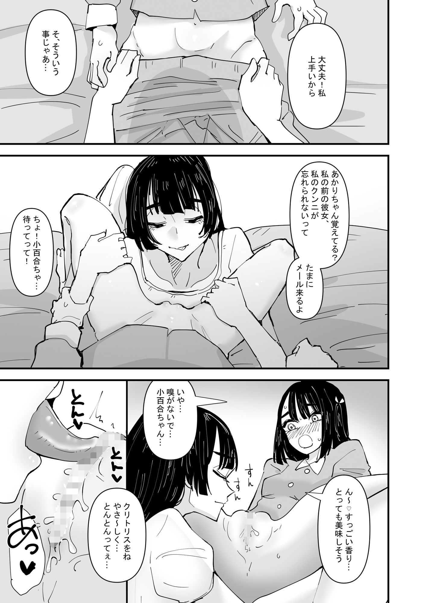 d_214804｜唾液と愛液が甘くなる病気になった私は今日も誰かに犯●れる｜アウェイ田｜エロ同人