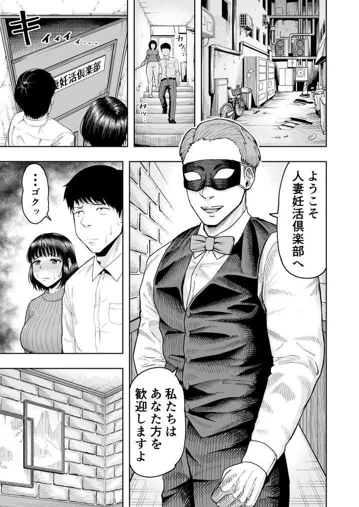 d_215409｜人妻妊活倶楽部 美咲さんの妊活記録｜しっとりボウズ｜エロ同人