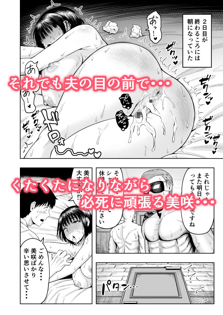 d_215409｜人妻妊活倶楽部 美咲さんの妊活記録｜しっとりボウズ｜エロ同人