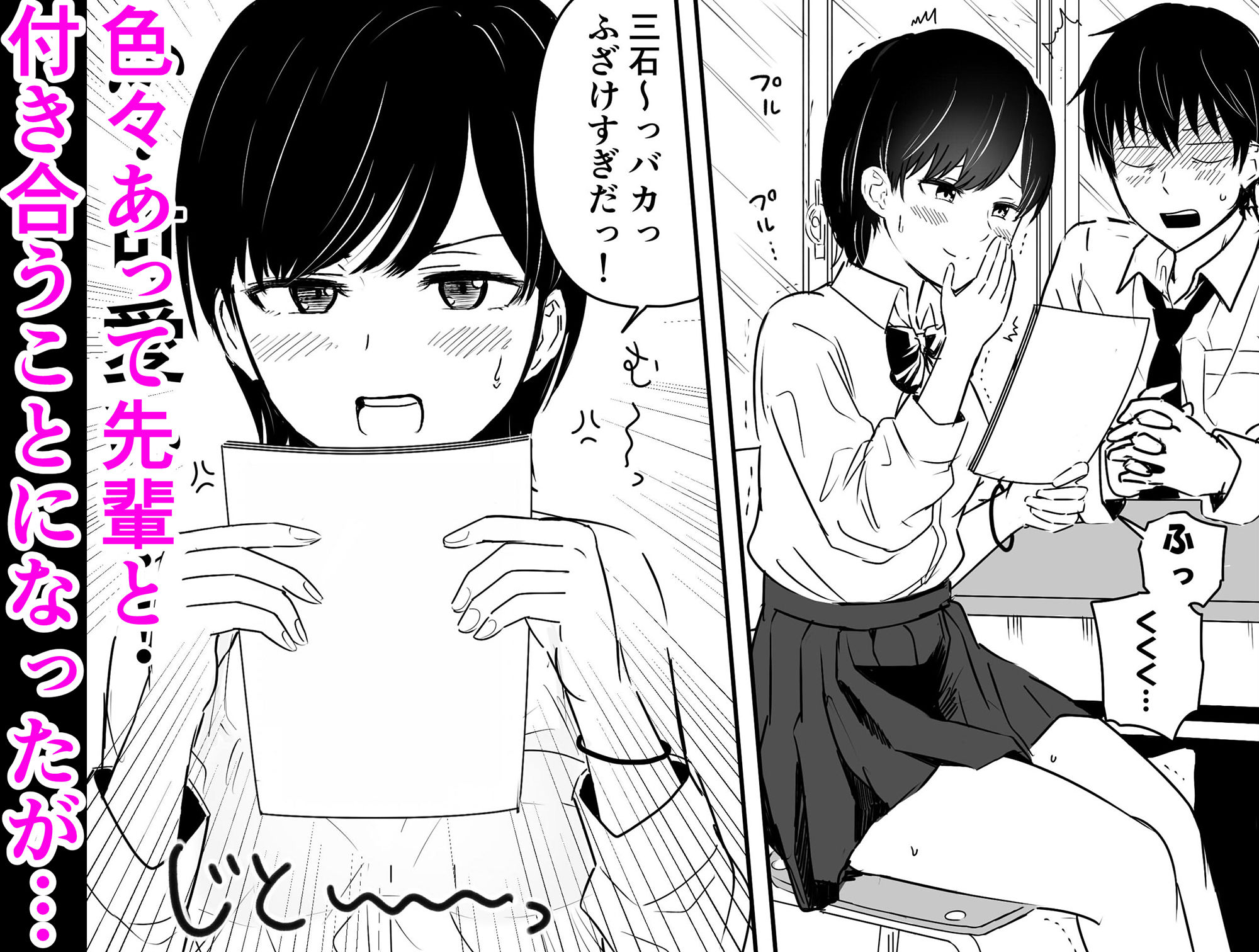 d_216634｜絶対に喘いではイケない放送室｜虹照｜エロ同人