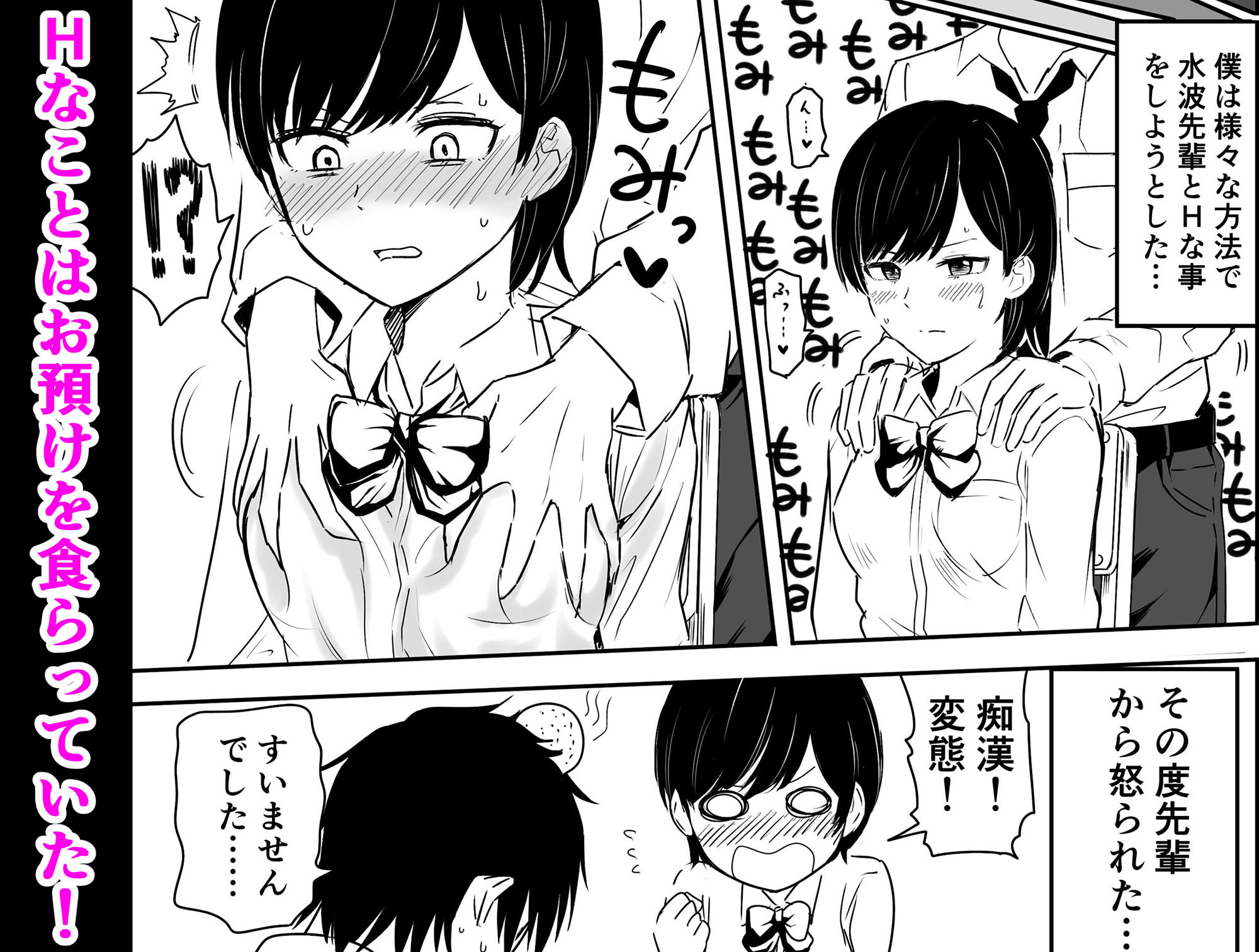 d_216634｜絶対に喘いではイケない放送室｜虹照｜エロ同人