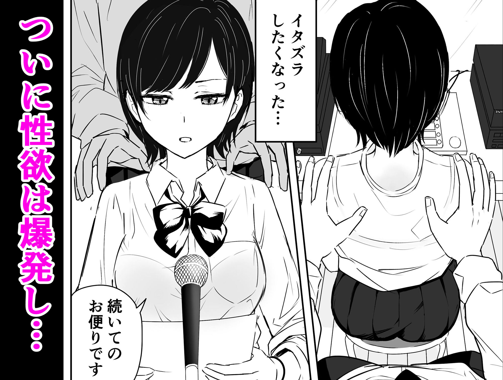 d_216634｜絶対に喘いではイケない放送室｜虹照｜エロ同人