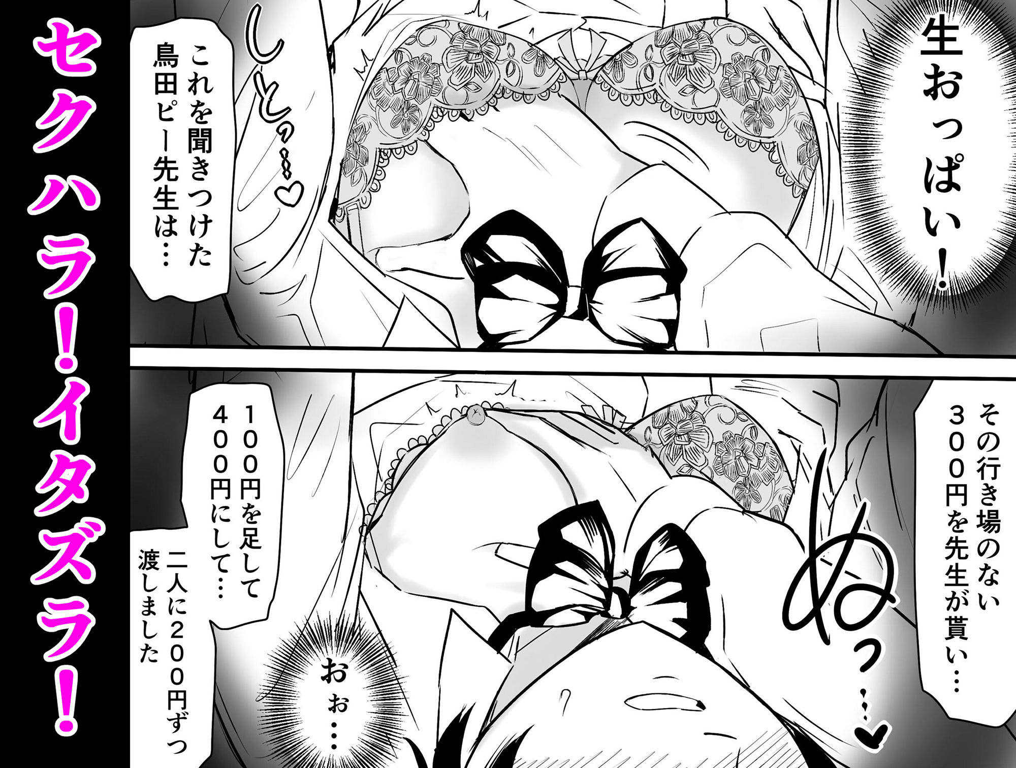 d_216634｜絶対に喘いではイケない放送室｜虹照｜エロ同人
