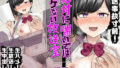 d_360029｜巨根転生 ー性器至上主義な異世界に転生したので爆乳美女とハメまくりー｜ポボット｜エロ同人