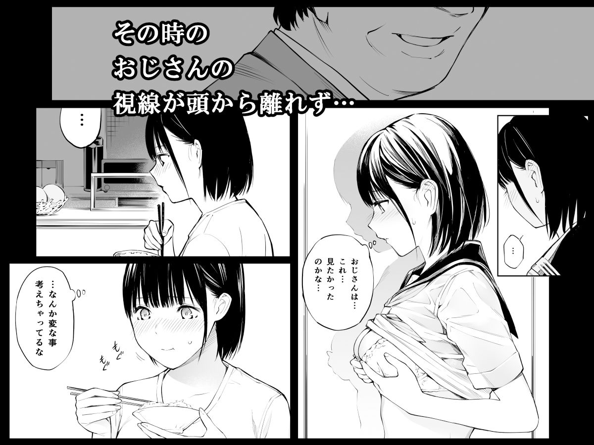 d_216859｜雨の日は、ほんのり乳首｜チーム☆ラッキー｜エロ同人