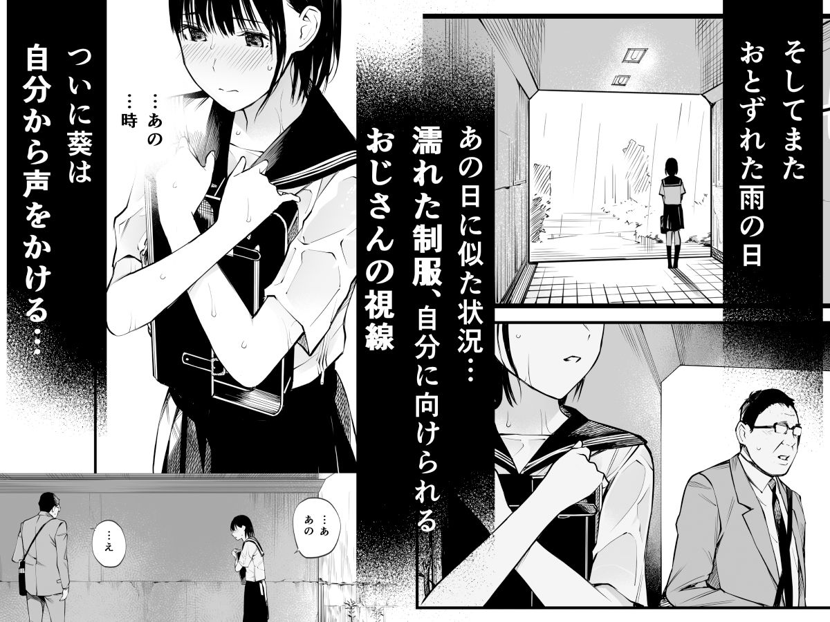 d_216859｜雨の日は、ほんのり乳首｜チーム☆ラッキー｜エロ同人