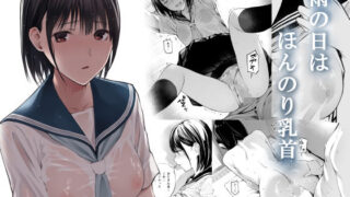 d_596832｜上杉つかさは開発されている/冬｜ガンキヤ｜エロ同人