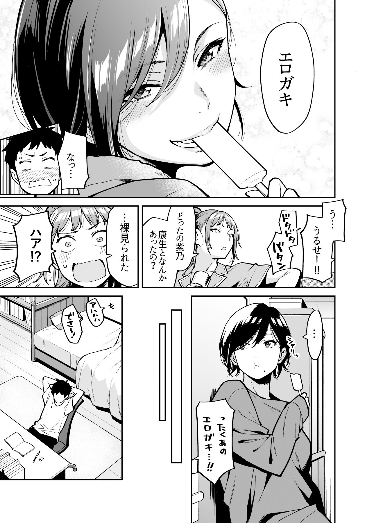 d_216864|姉ちゃんの友達|庄司二号|エロ同人 d_216864|姉ちゃんの友達|庄司二号|エロ同人