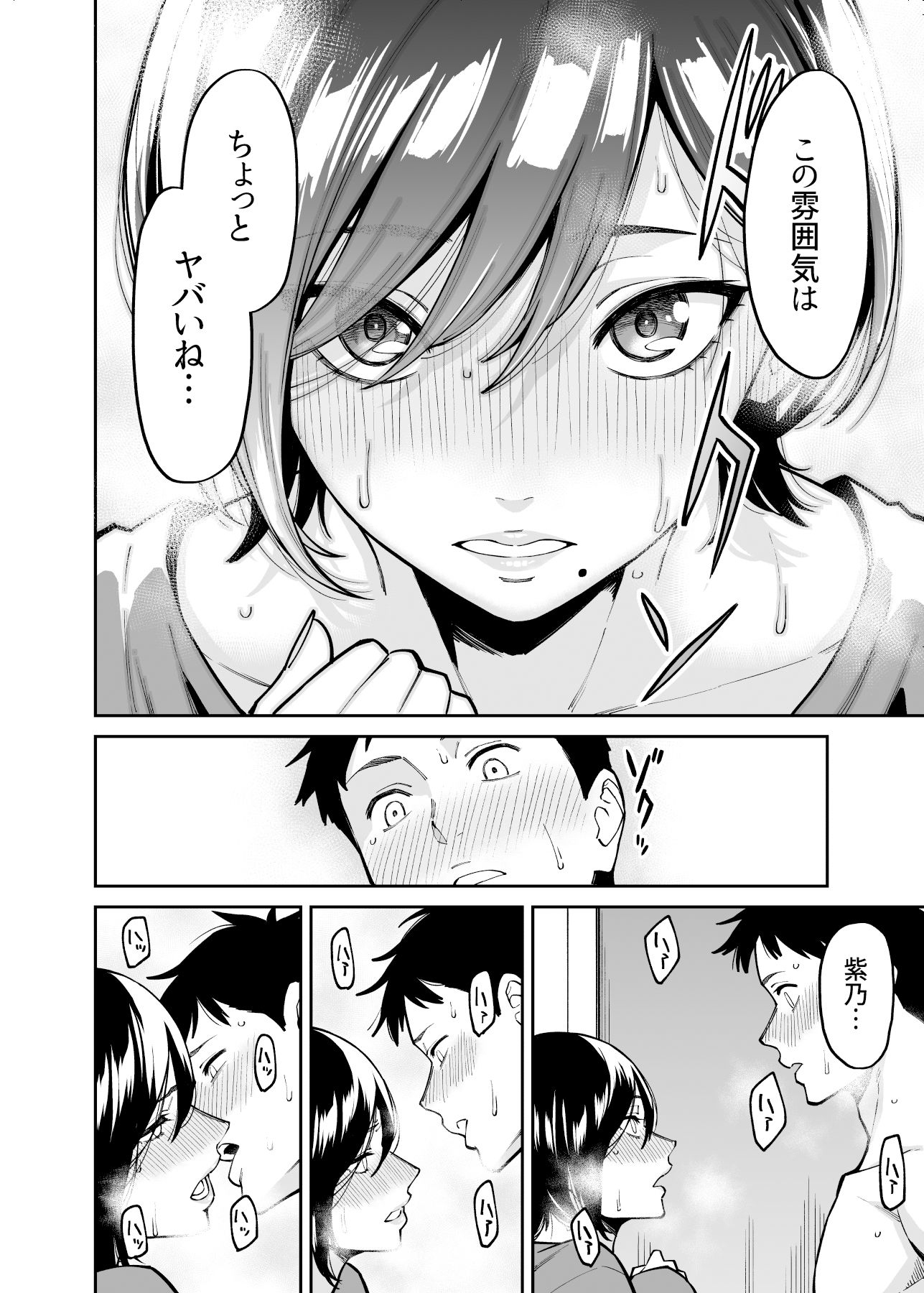 d_216864|姉ちゃんの友達|庄司二号|エロ同人 d_216864|姉ちゃんの友達|庄司二号|エロ同人