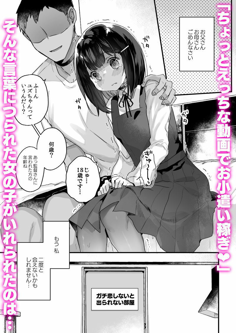 d_217047｜ガチ恋しないと出られない部屋｜天気輪｜エロ同人