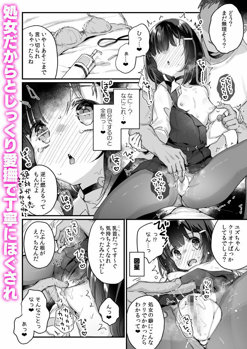 d_217047｜ガチ恋しないと出られない部屋｜天気輪｜エロ同人