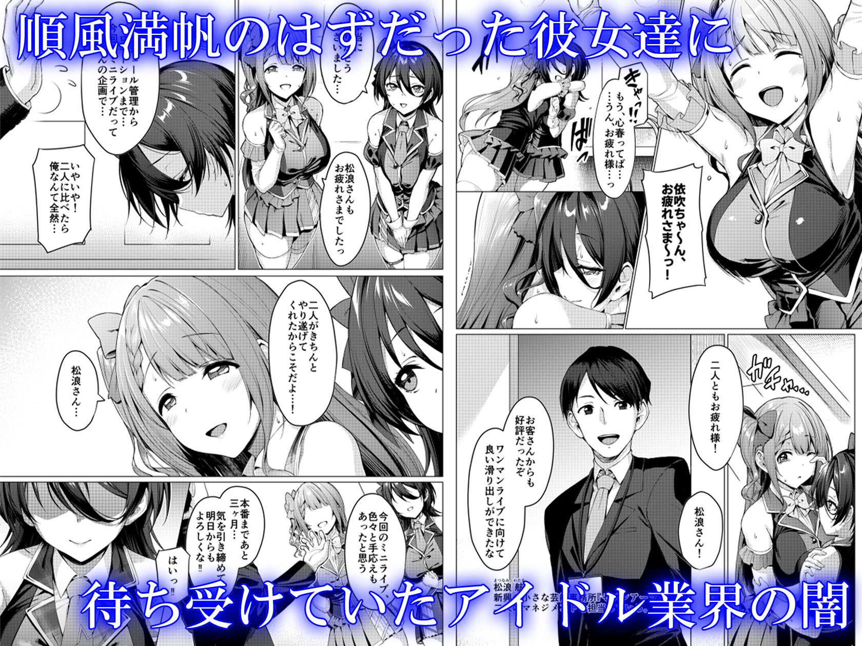 d_217478｜ケガレボシ・青｜Vパン’sエクスタシー｜エロ同人