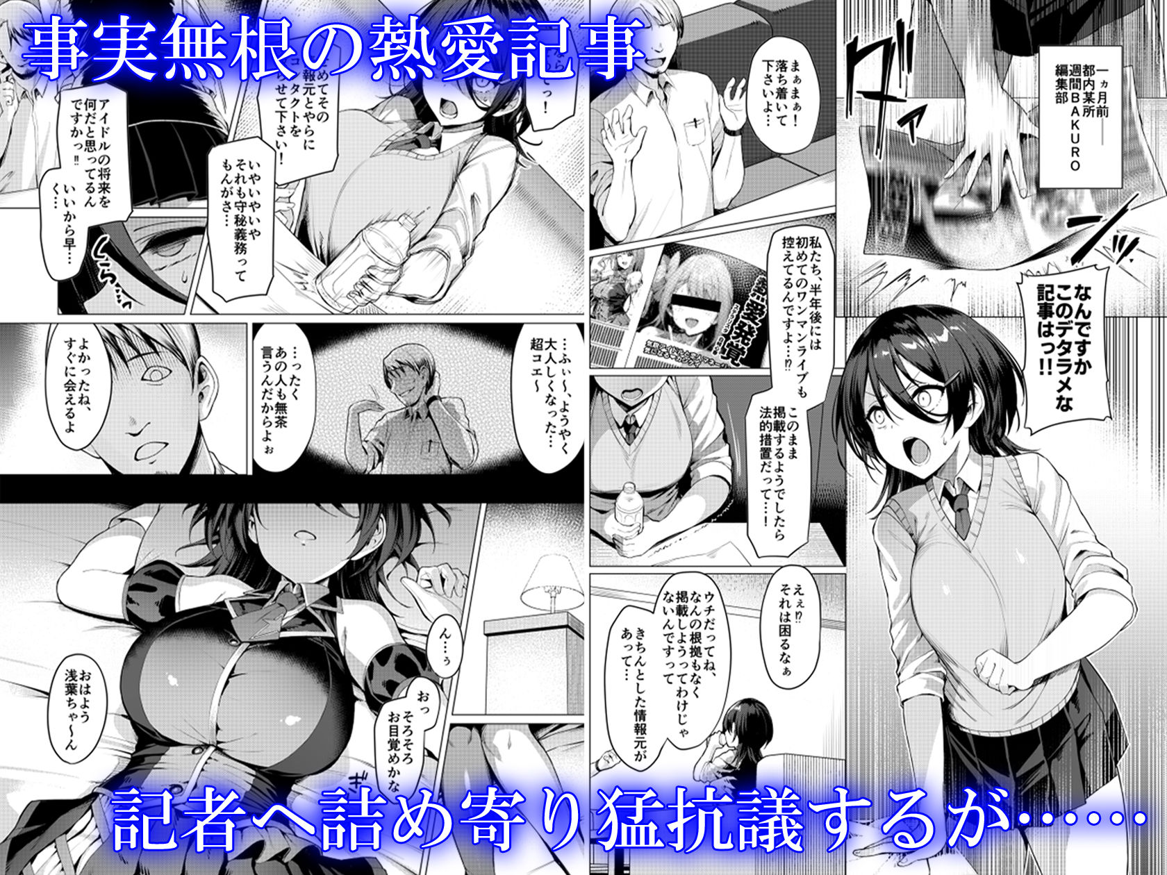 d_217478｜ケガレボシ・青｜Vパン’sエクスタシー｜エロ同人