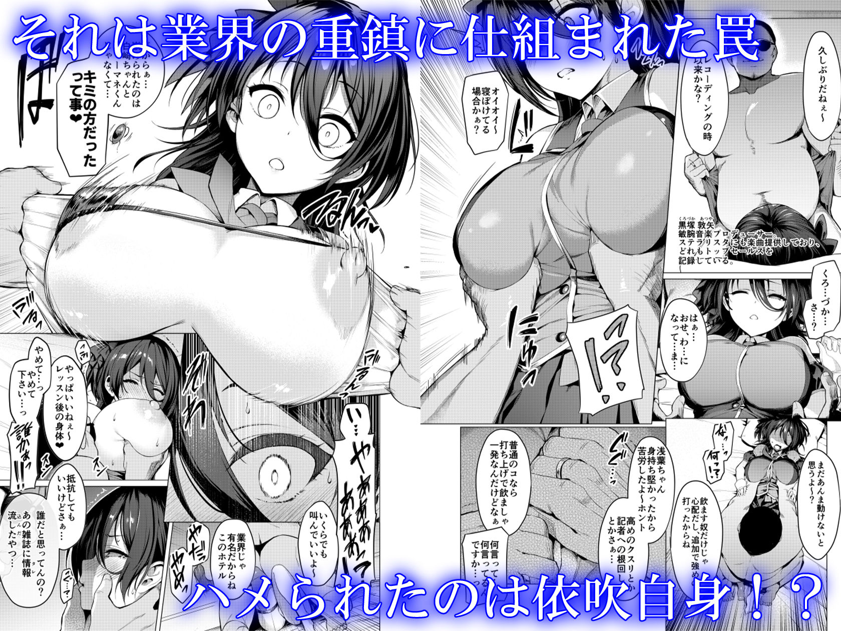 d_217478｜ケガレボシ・青｜Vパン’sエクスタシー｜エロ同人