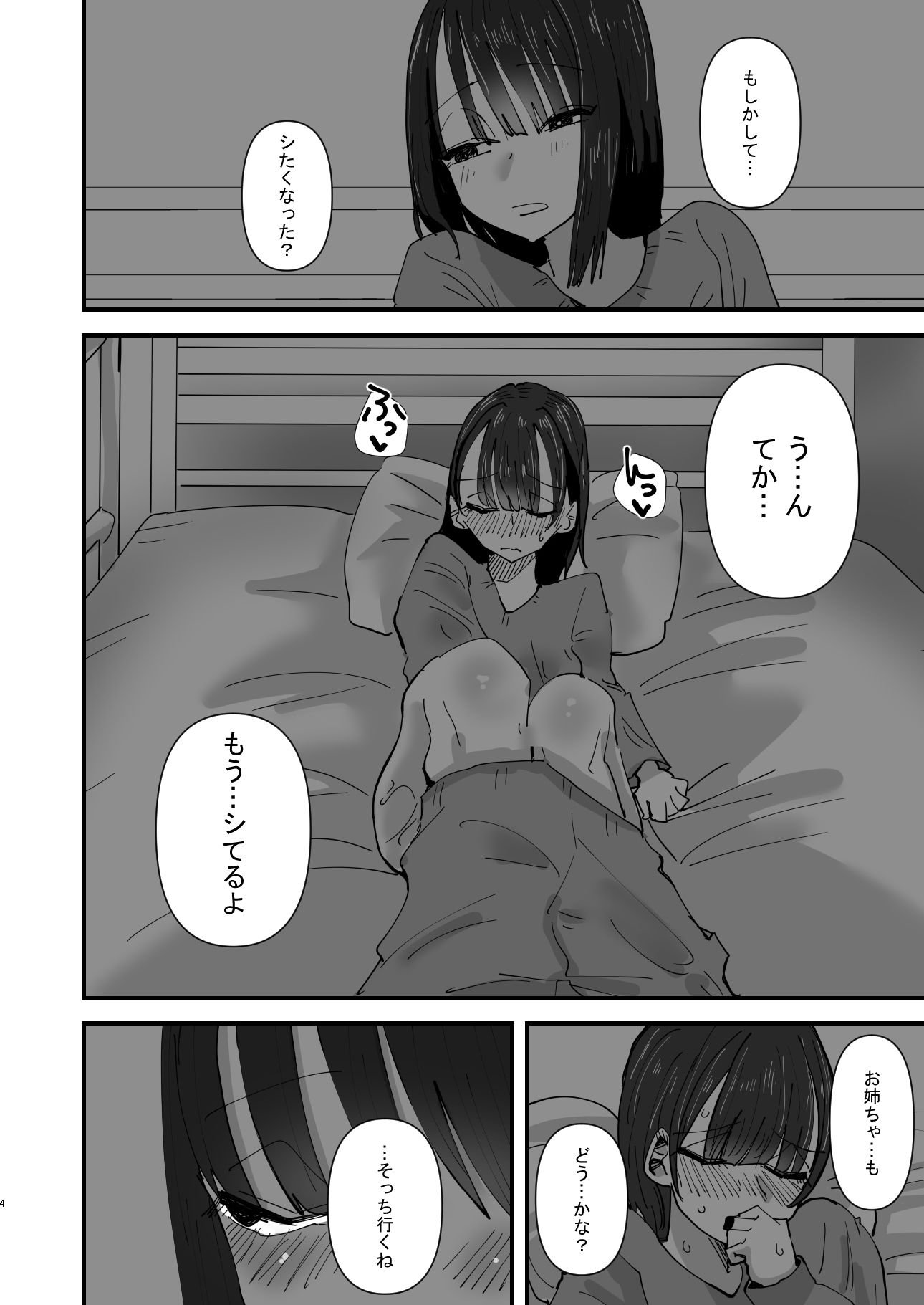 d_217568|お姉ちゃんが私をオカズにしてオナニーをしている話|アウェイ田|エロ同人 d_217568|お姉ちゃんが私をオカズにしてオナニーをしている話|アウェイ田|エロ同人