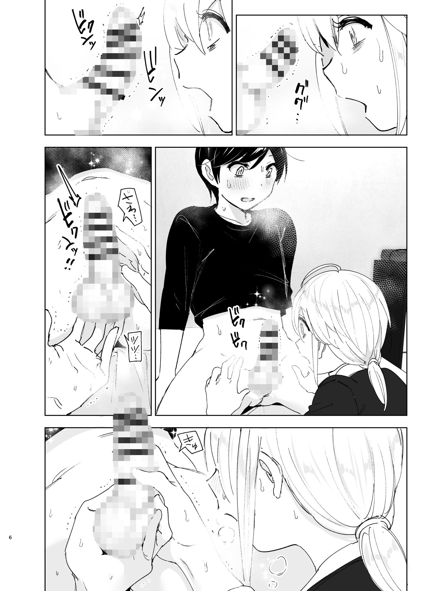d_217844|昔は楽しかった2|なかに|エロ同人 d_217844|昔は楽しかった2|なかに|エロ同人