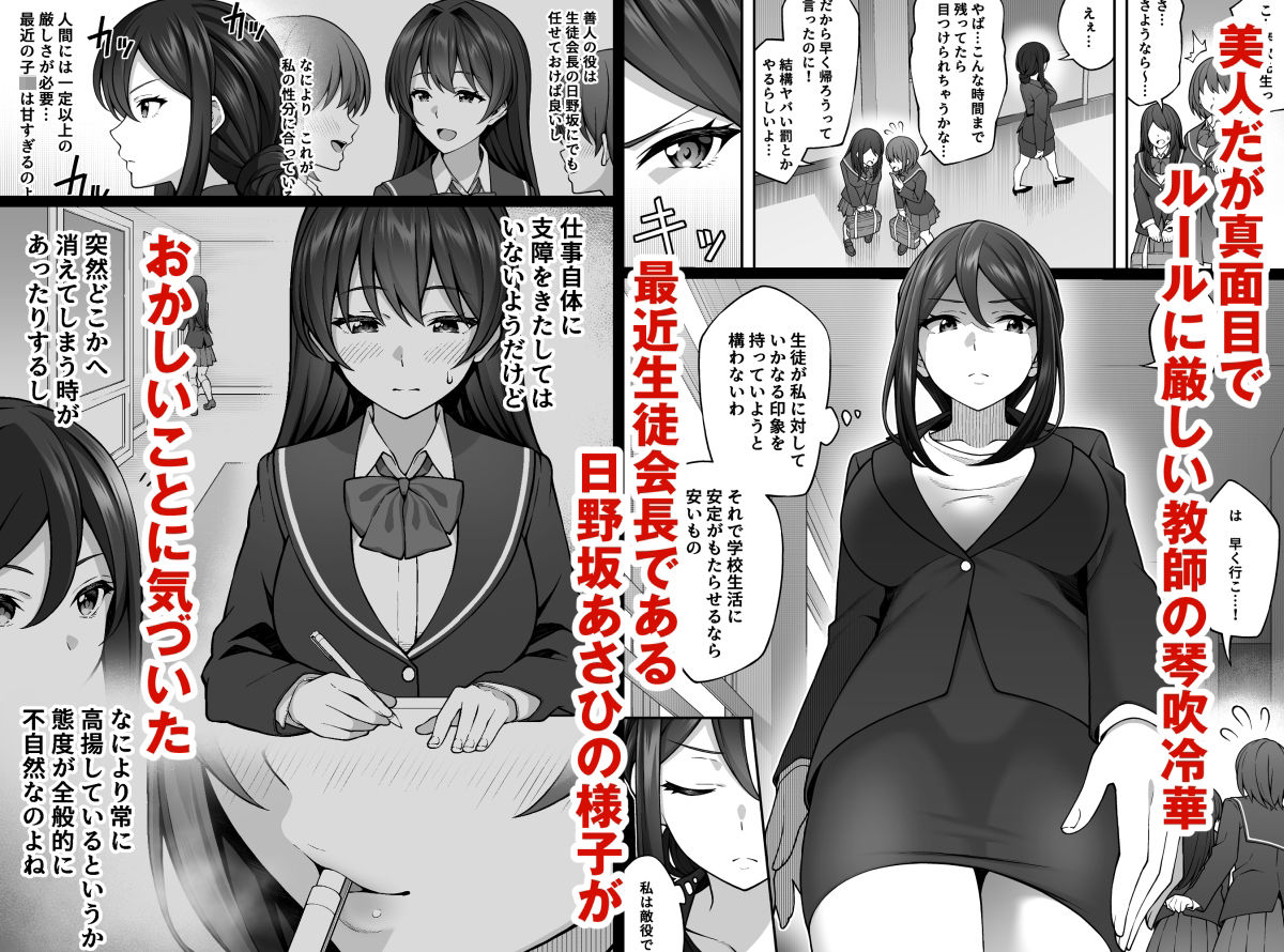 d_217986｜催●学園3 催●術で高飛車な女教師を手に入れた俺｜INAGITA｜エロ同人