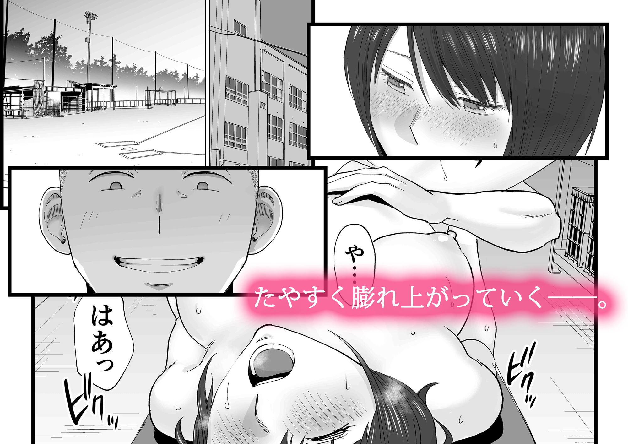 d_218348｜カラミざかり番外編2〜竹内先輩と部室〜｜桂あいり｜エロ同人