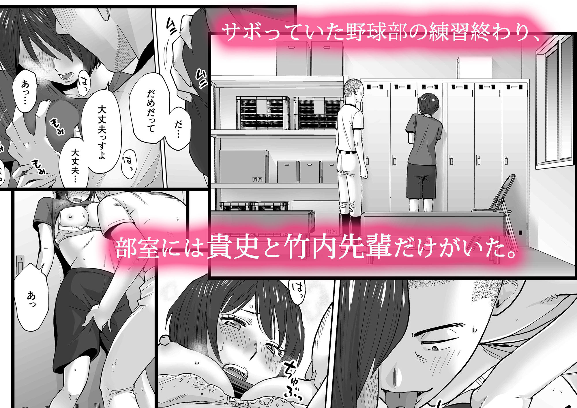 d_218348｜カラミざかり番外編2〜竹内先輩と部室〜｜桂あいり｜エロ同人