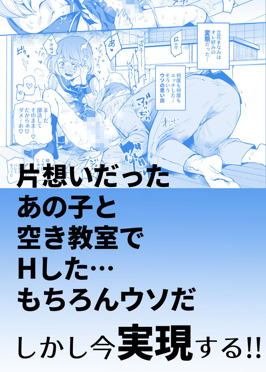 d_218542｜ウソ思い出風俗マンション-当時の姿のあの子とエッチ-｜にゅう工房｜エロ同人