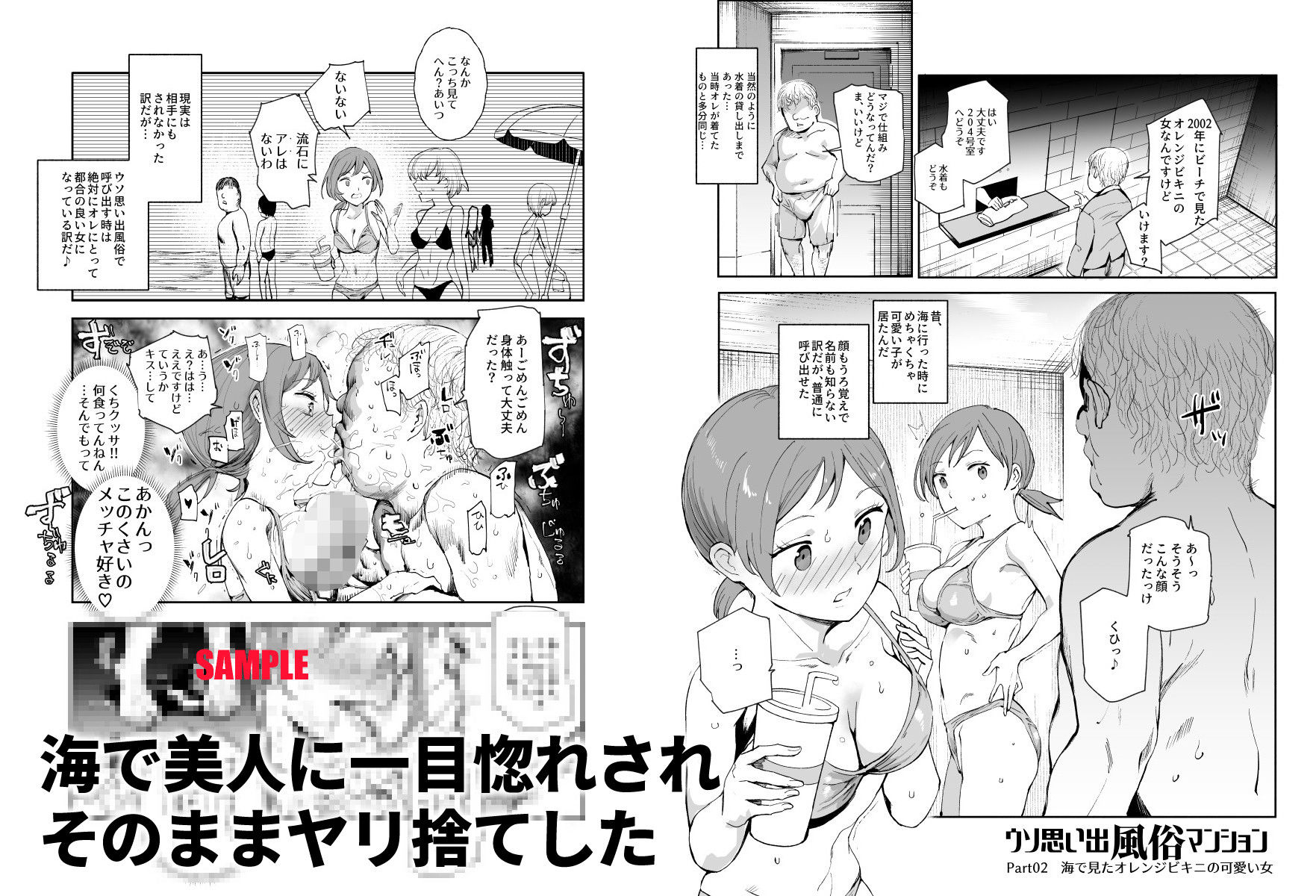 d_218542｜ウソ思い出風俗マンション-当時の姿のあの子とエッチ-｜にゅう工房｜エロ同人