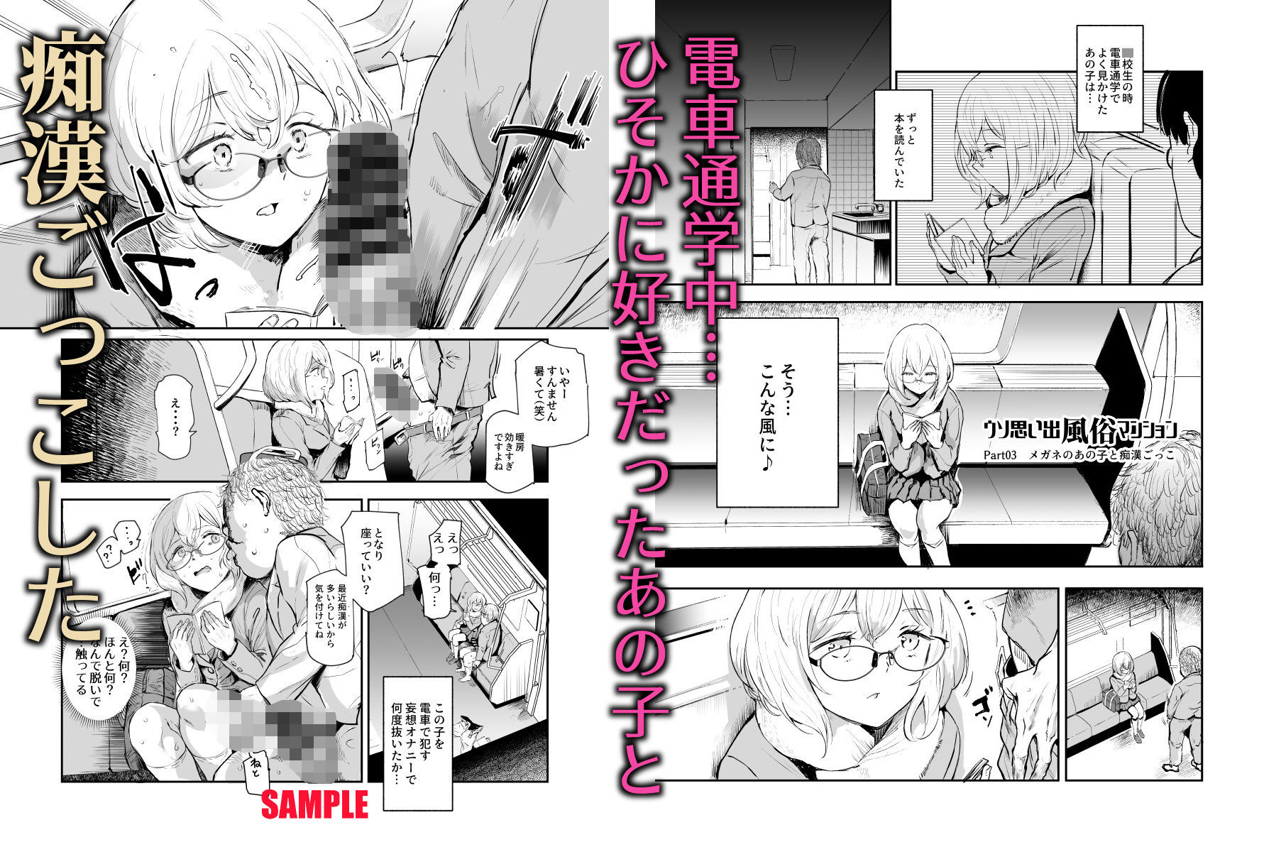 d_218542｜ウソ思い出風俗マンション-当時の姿のあの子とエッチ-｜にゅう工房｜エロ同人
