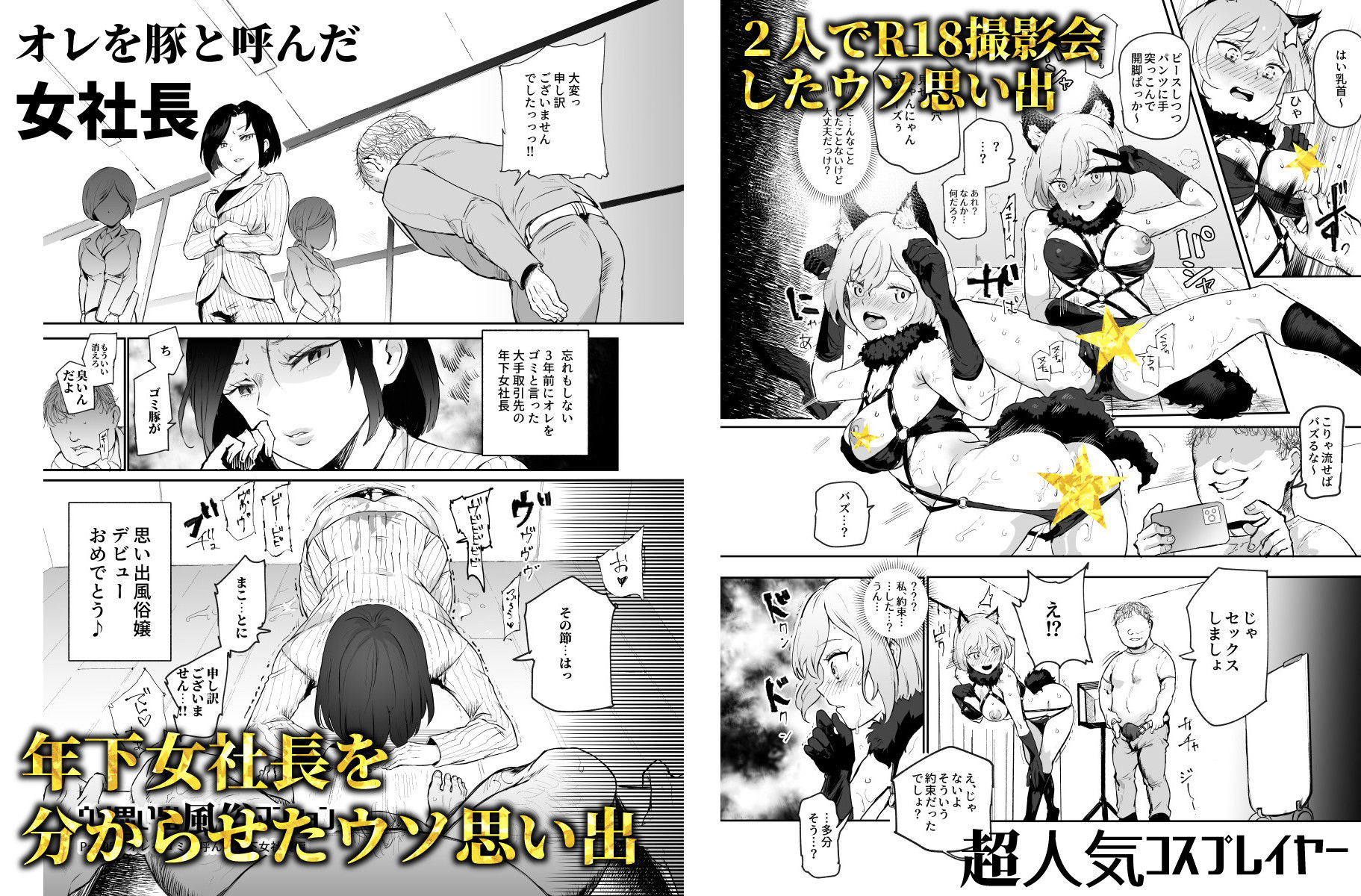 d_218542｜ウソ思い出風俗マンション-当時の姿のあの子とエッチ-｜にゅう工房｜エロ同人