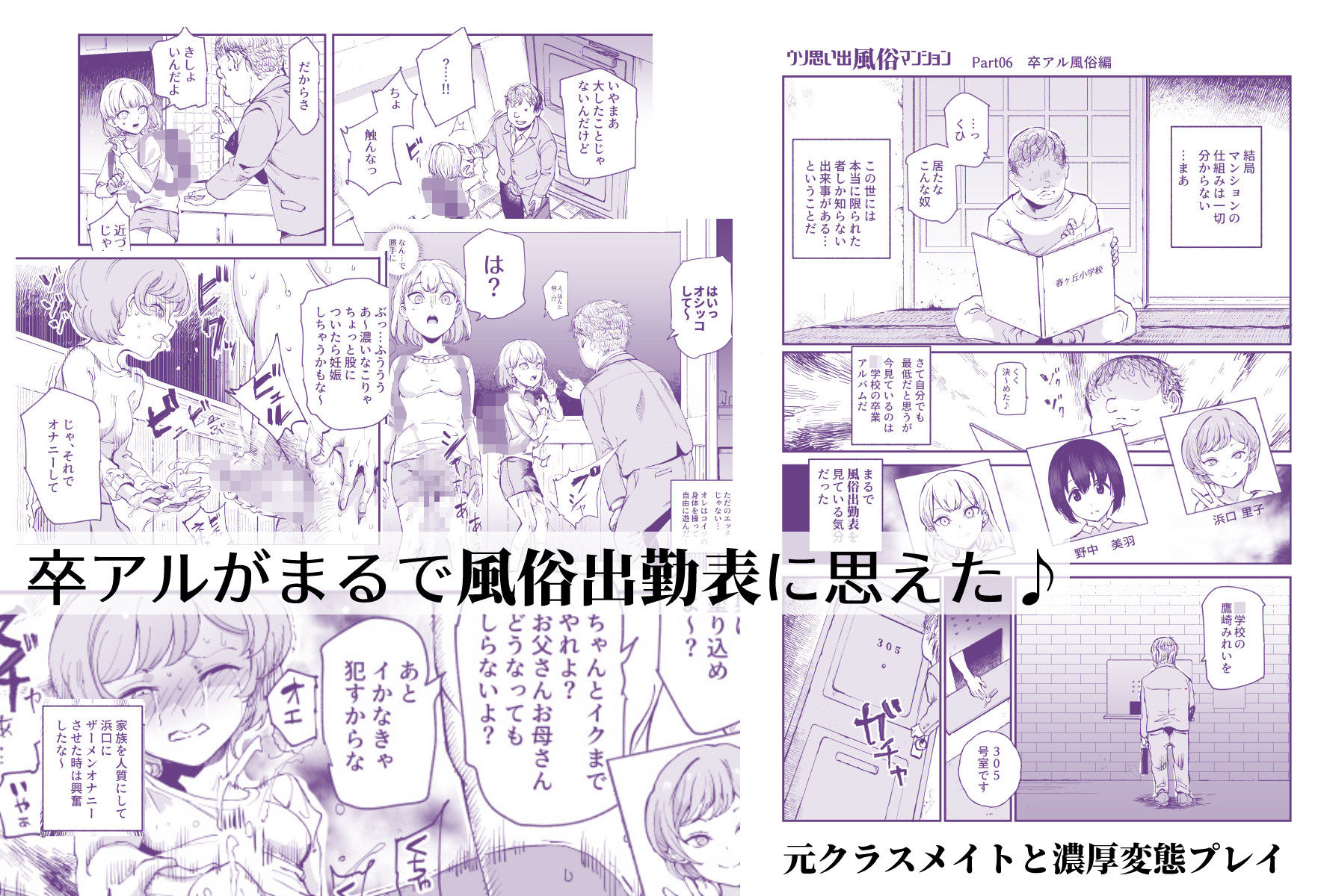 d_218542｜ウソ思い出風俗マンション-当時の姿のあの子とエッチ-｜にゅう工房｜エロ同人