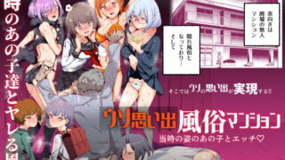 d_455141｜人妻マンション 515号室・新井山あかね｜多摩豪｜エロ同人