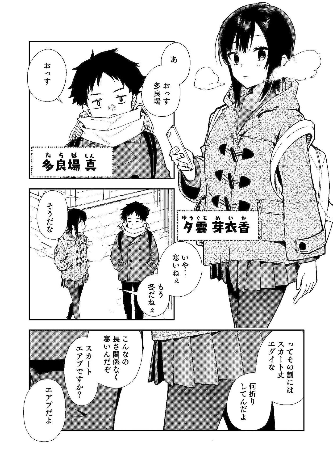 d_218851｜幼馴染のどーてい煽りが止まらない件｜菖蒲｜エロ同人