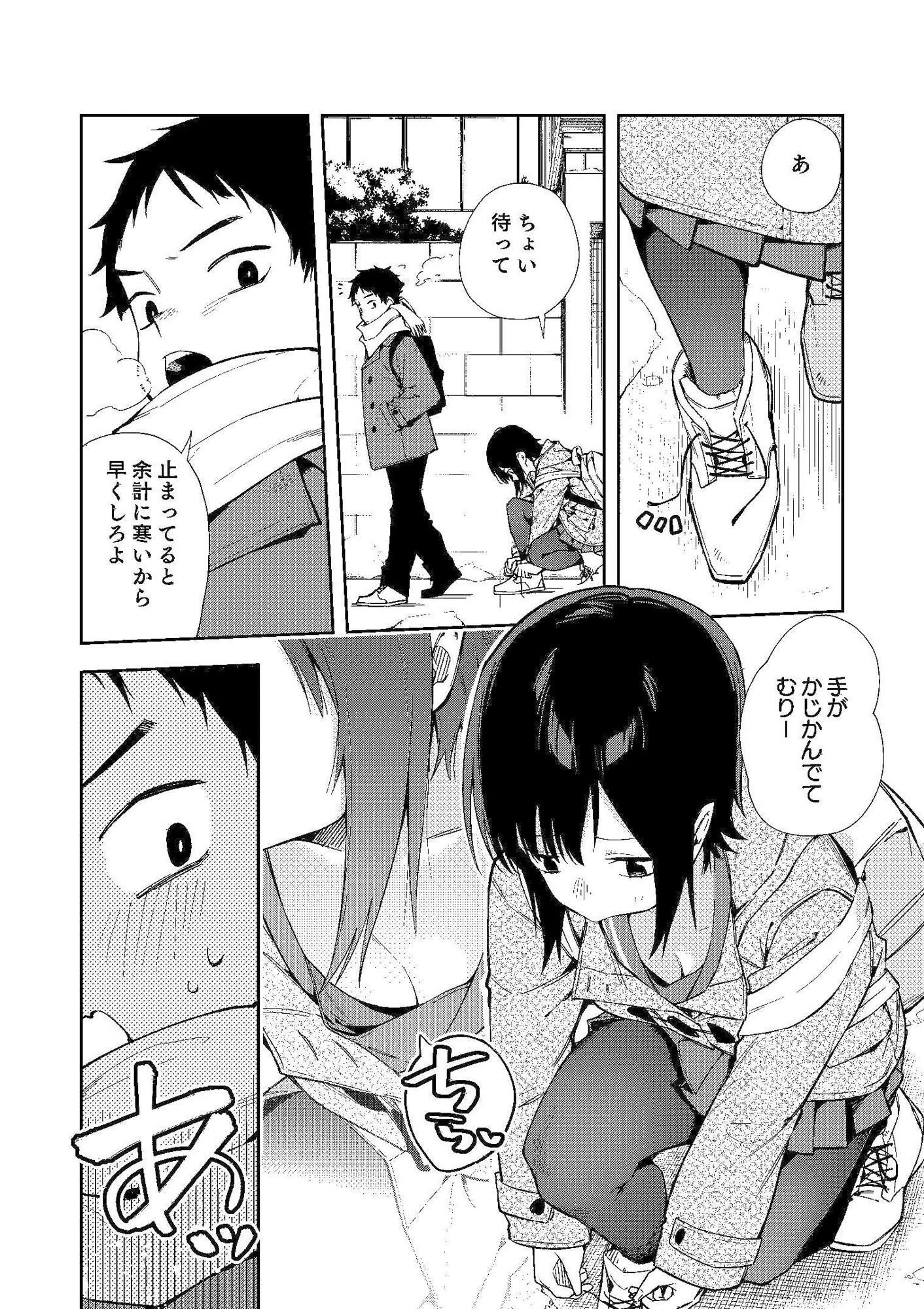 d_218851｜幼馴染のどーてい煽りが止まらない件｜菖蒲｜エロ同人