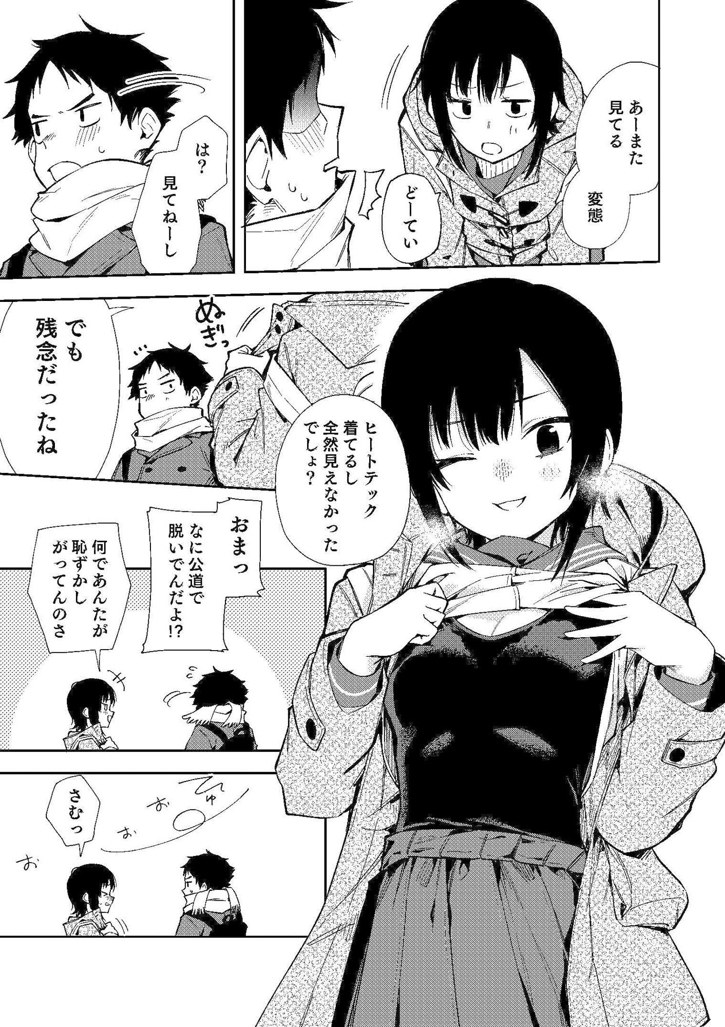 d_218851｜幼馴染のどーてい煽りが止まらない件｜菖蒲｜エロ同人