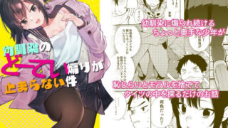 d_609306｜男に興味ゼロの帰宅部女子が、もしも性欲100倍になったら｜しろのぶらうす｜エロ同人