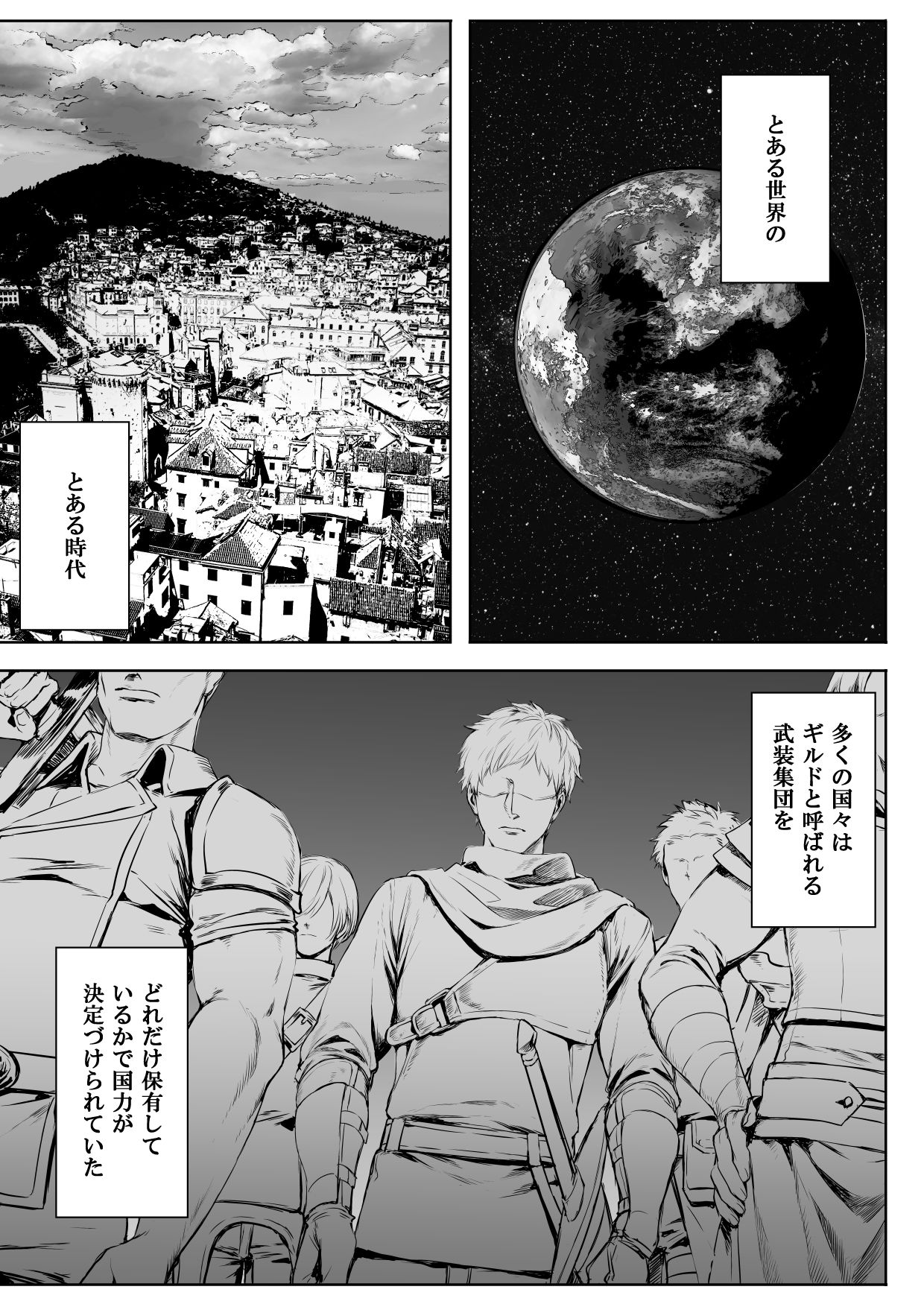 d_218855｜戦乙女といくさごと！〜女聖騎士編〜｜ましゅー｜エロ同人
