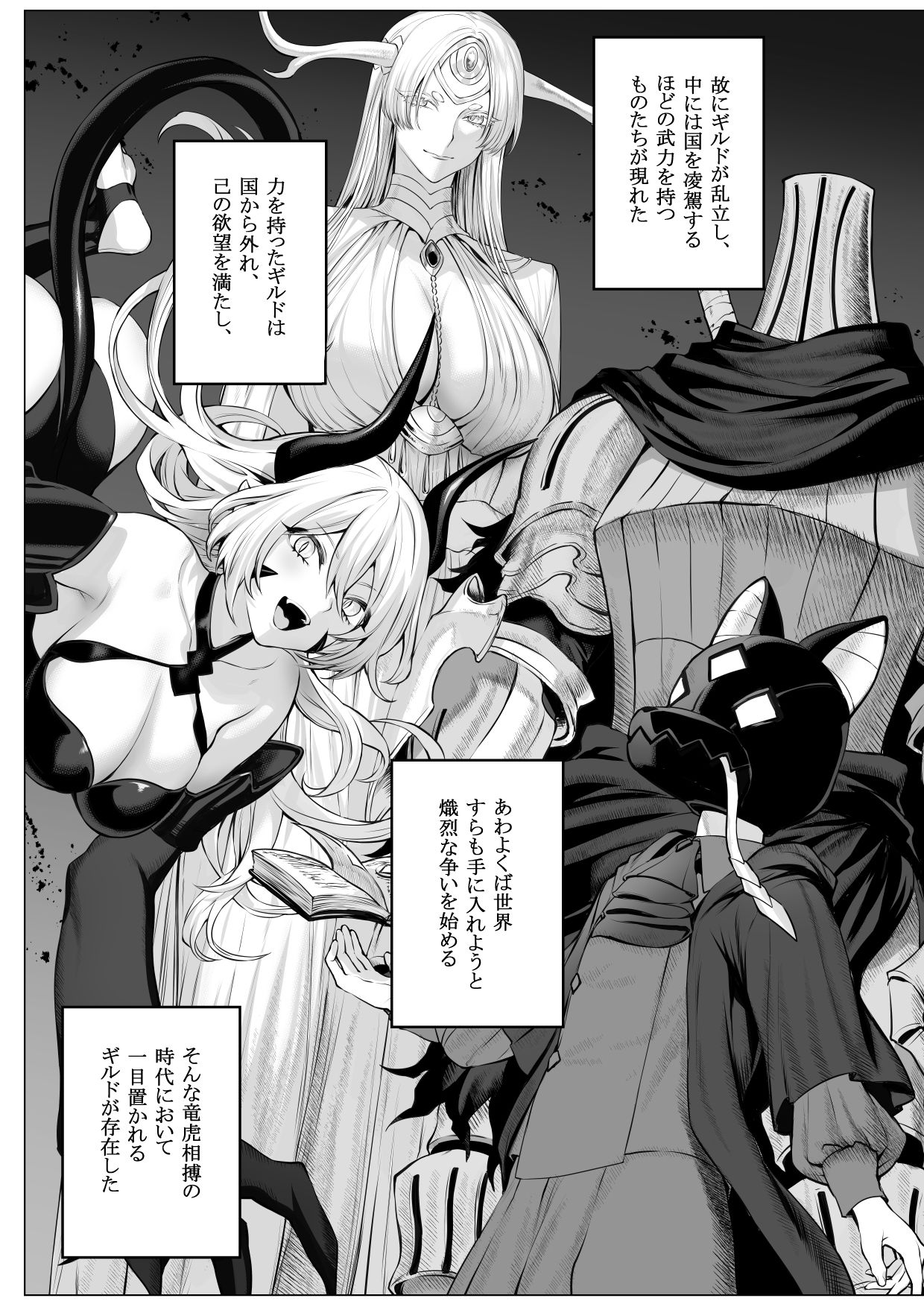 d_218855｜戦乙女といくさごと！〜女聖騎士編〜｜ましゅー｜エロ同人