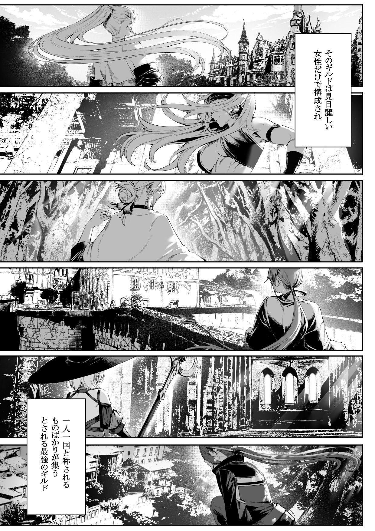 d_218855｜戦乙女といくさごと！〜女聖騎士編〜｜ましゅー｜エロ同人